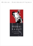 西城秀樹、「恋する季節」以来の全87曲     「HIDEKI　UNFORGETTABLE」