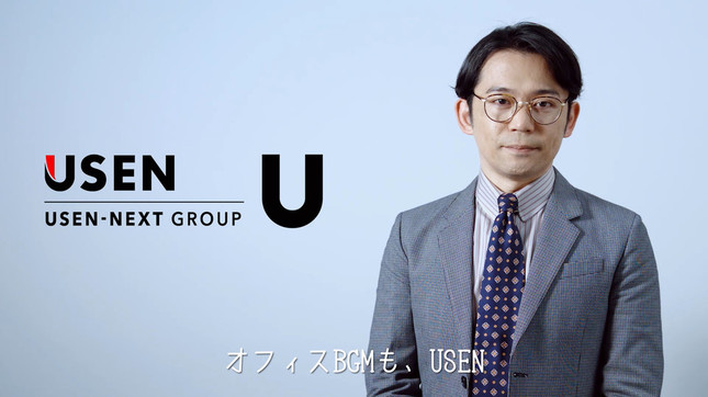 USEN「Sound Design for OFFICE」新CMに岡田義徳さんが出演