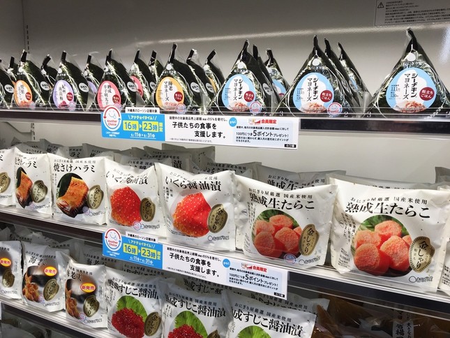 ローソンでお得に食品ロス対策