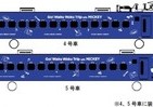 ミッキーマウスのラッピング車両が走る　JR九州