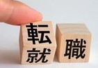 20代が転職したいのはこの会社　2020年卒学生の就職希望先と比べたら