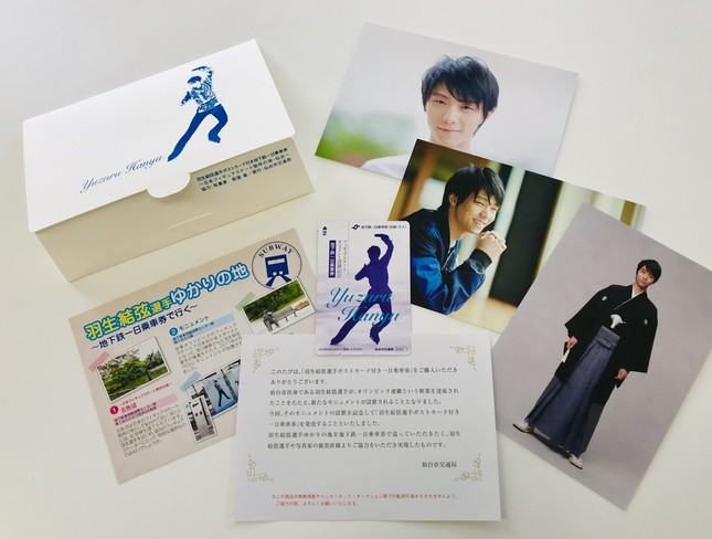 羽生選手のポストカードを追加販売