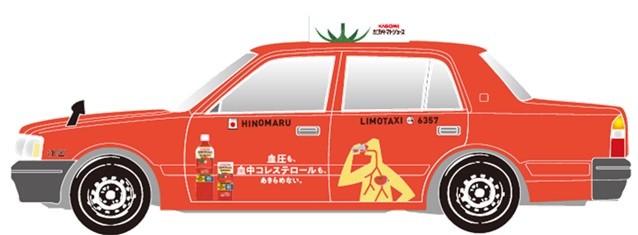「トマトタクシー」イメージ図