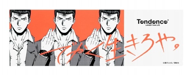 懐かしのキャラクターコラボステッカー