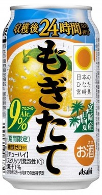 収穫したばかりの宮崎産日向夏を使用