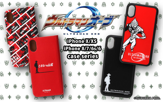 「ウルトラマンオーブ」の世界観が2種類のiPhoneケースに