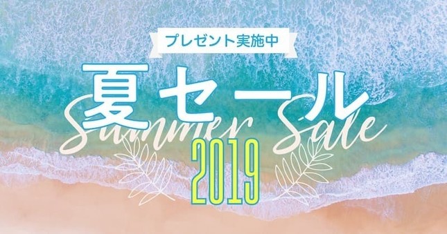 東京バーゲンマニア夏セール特集2019