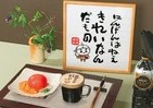 その名も「AI（えーあい）だみつを」カフェ　相田みつをの詩を学習しラテアートに