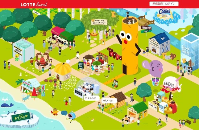 「LOTTE land」トップページ
