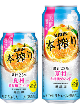 夏の青い空と和柑橘がさわやか