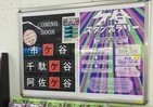 JR中央線「ガヤ」3駅巡るスタンプラリー　早速コンプリートしたら「ごほうび」が