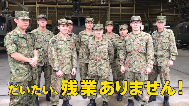 ウェブ動画「自衛隊のソレ、誤解ですから！」(1)