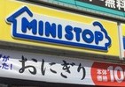 「ミニストップ」3か月で193店閉店　都市部で顕著、ネットも驚く事態に