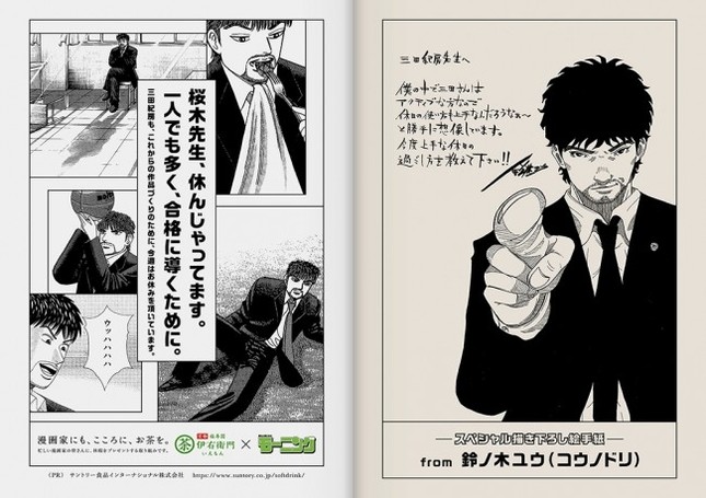 モーニング 連載漫画家に休暇をプレゼント 休載期間は仲間が 特別描き下ろし J Cast トレンド