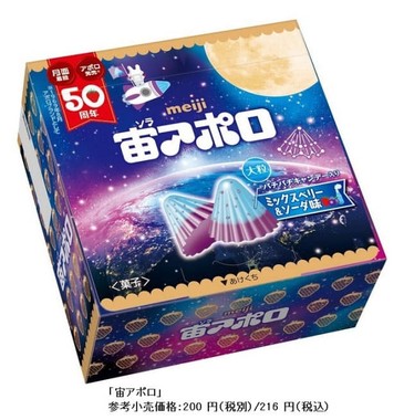 「宙アポロ」パッケージ