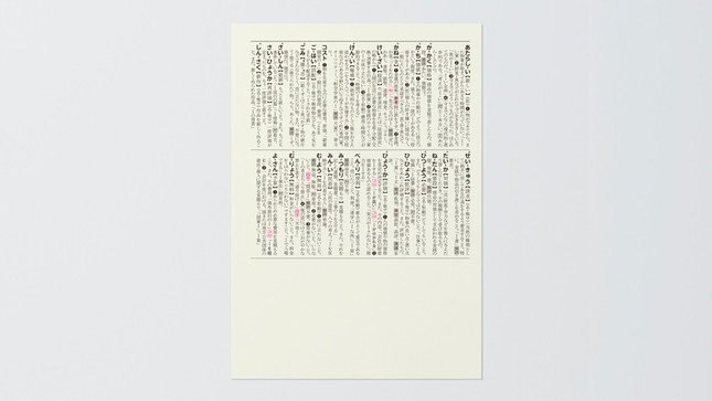 国語辞典 全24語