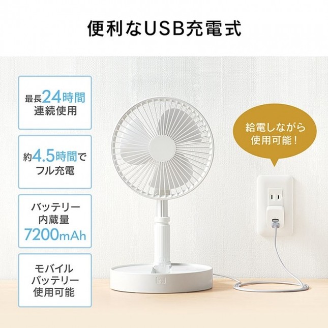 便利なUSB充電式折りたたみ扇風機が登場
