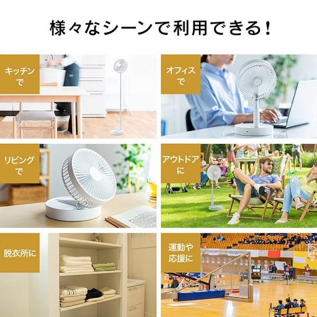 便利なUSB充電式折りたたみ扇風機が登場
