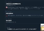 「ROG Japan」ツイッター担当者が突如卒業　送別エール「トレンドワード入り」大作戦