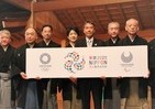 東京2020で大規模「能楽フェスティバル」　五輪開会式3日後に野村萬斎も舞う