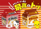 「チキンラーメン」に仲間が誕生　その名もズバリ「ビーフラーメン」「ポークラーメン」