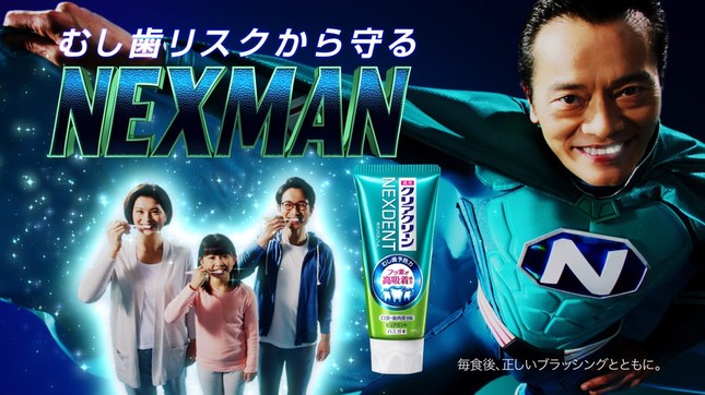 家族を守るNEXMAN