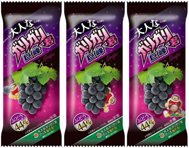 秋らしい巨峰フレーバー