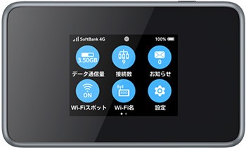 スマホ、タブレット、ノートPCなどの機器で高速通信が手軽に