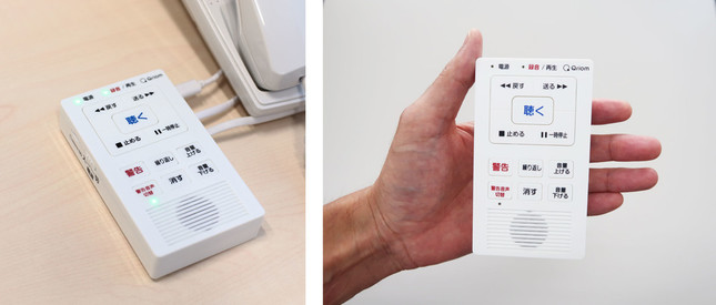 手持ちの電話機に追加するだけで特殊詐欺や