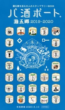 2020年のGWまで使える