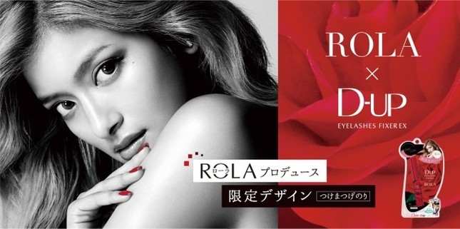 ROLAプロデュースの