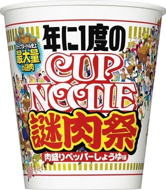 お祭り感のあるにぎやかなパッケージ