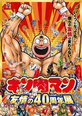 展示品やオリジナルグッズが続々決定
