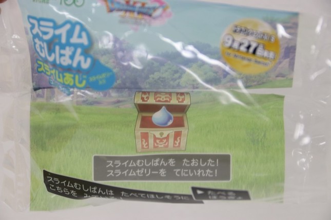 完食すると宝箱が出現する