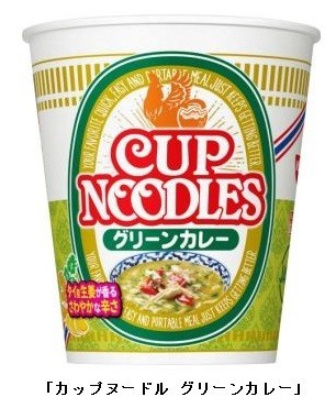 カップヌードル　グリーンカレー