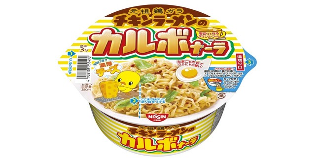 チキンラーメンがカルボナーラに