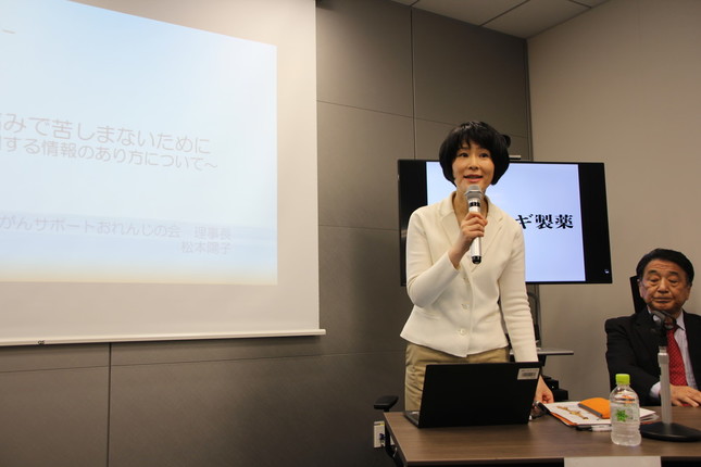 「愛媛がんサポートおれんじの会」理事長の松本陽子氏