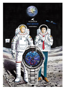 宇宙兄弟 コラボ 月面から見た地球 がテーマの腕時計 J Cast トレンド