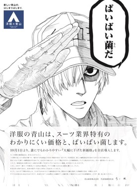 青山商事が商品価格表示の大規模改定を実施