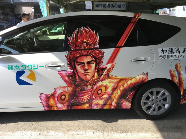 「熊本国際漫画祭コラボ加藤清正タクシー」
