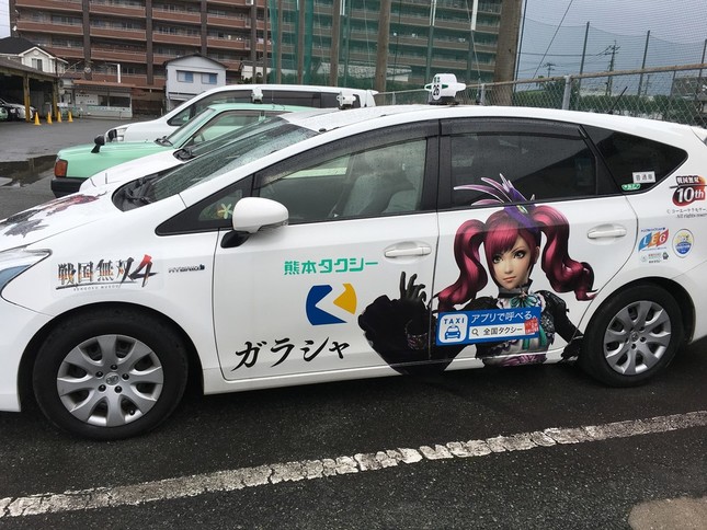 「戦国無双タクシーガラシャ」