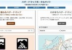 台風19号、あなたの街のリスクは　災害危険度が分かる「重ねるハザードマップ」