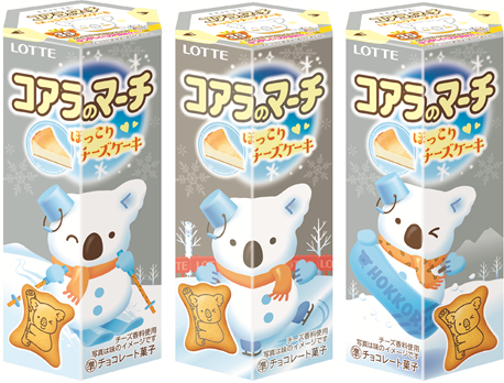 コアラとトッポが白銀の世界で駆け回る