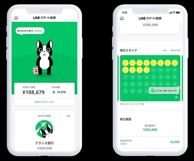 「バフェルーム」では資産評価額を確認できる