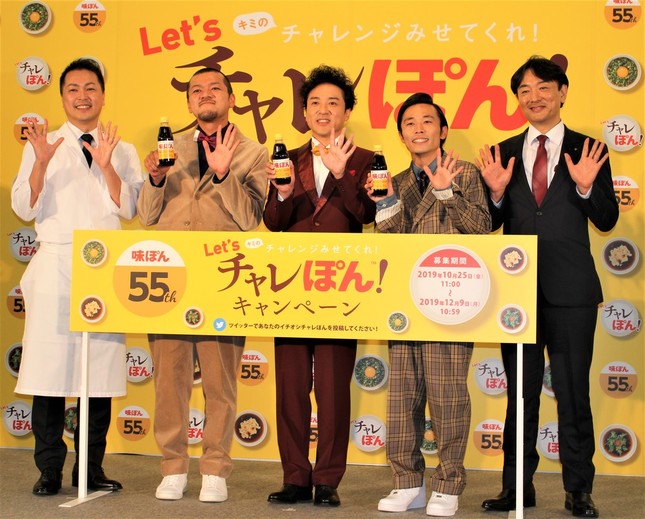 「Let’sチャレぽん！キャンペーン」登場したムロツヨシさん(中央)とカミナリの竹内まなぶさん(左から2人目)と石田たくみさん(右から2人目)。右はミツカンの岡田誠治副社長、左は同社味確認室の石井翔さん