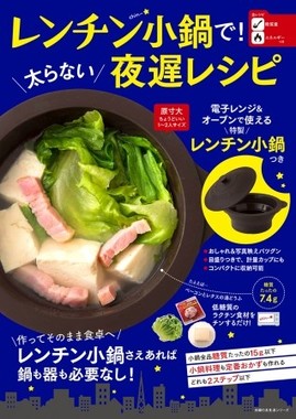 電子レンジで楽に作れて低カロリー