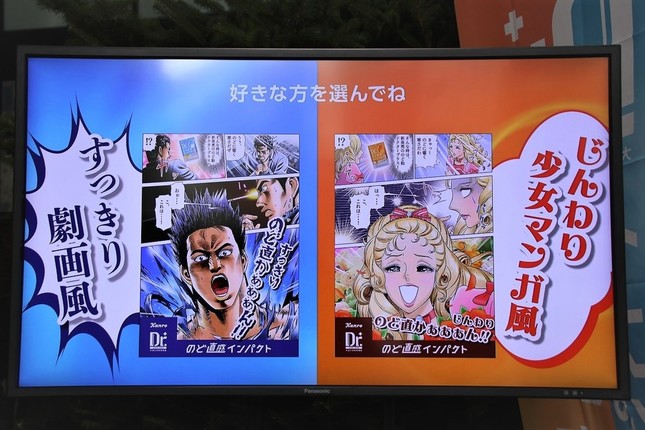 劇画風と少女漫画風の2種類から好きな方を選び、「のど直感顔」を撮影できる（写真2）