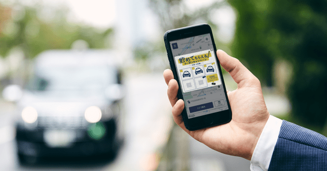 タクシーアプリ配車で500円クーポンがもらえる