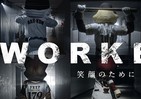 パ・リーグ6球団のマスコット「仕事」に熱い思い　「勤労感謝の日」向け動画公開