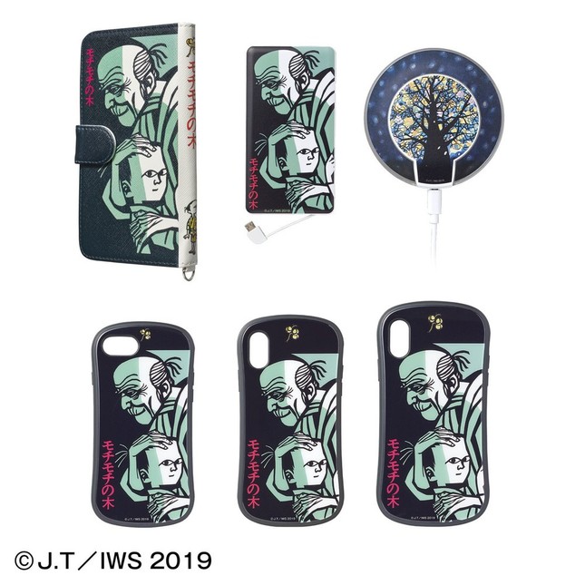 幅広い世代に知られる「モチモチの木」の印象的な切り絵がケースに